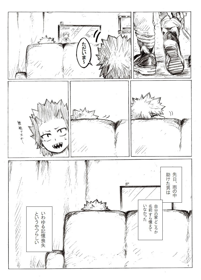 [i_e_t_u_H04] Nobody knows those two months – Boku no Hero Academia dj [JP] — 005