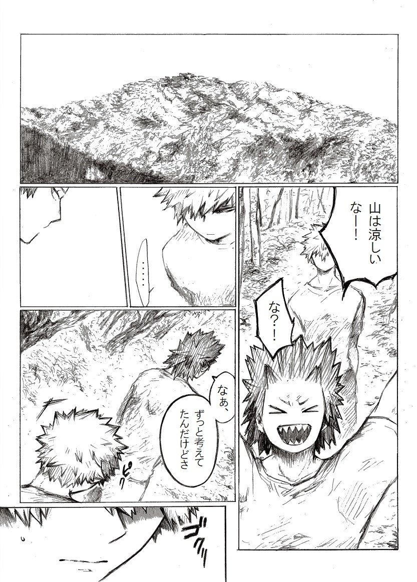 [i_e_t_u_H04] Nobody knows those two months – Boku no Hero Academia dj [JP] — 012