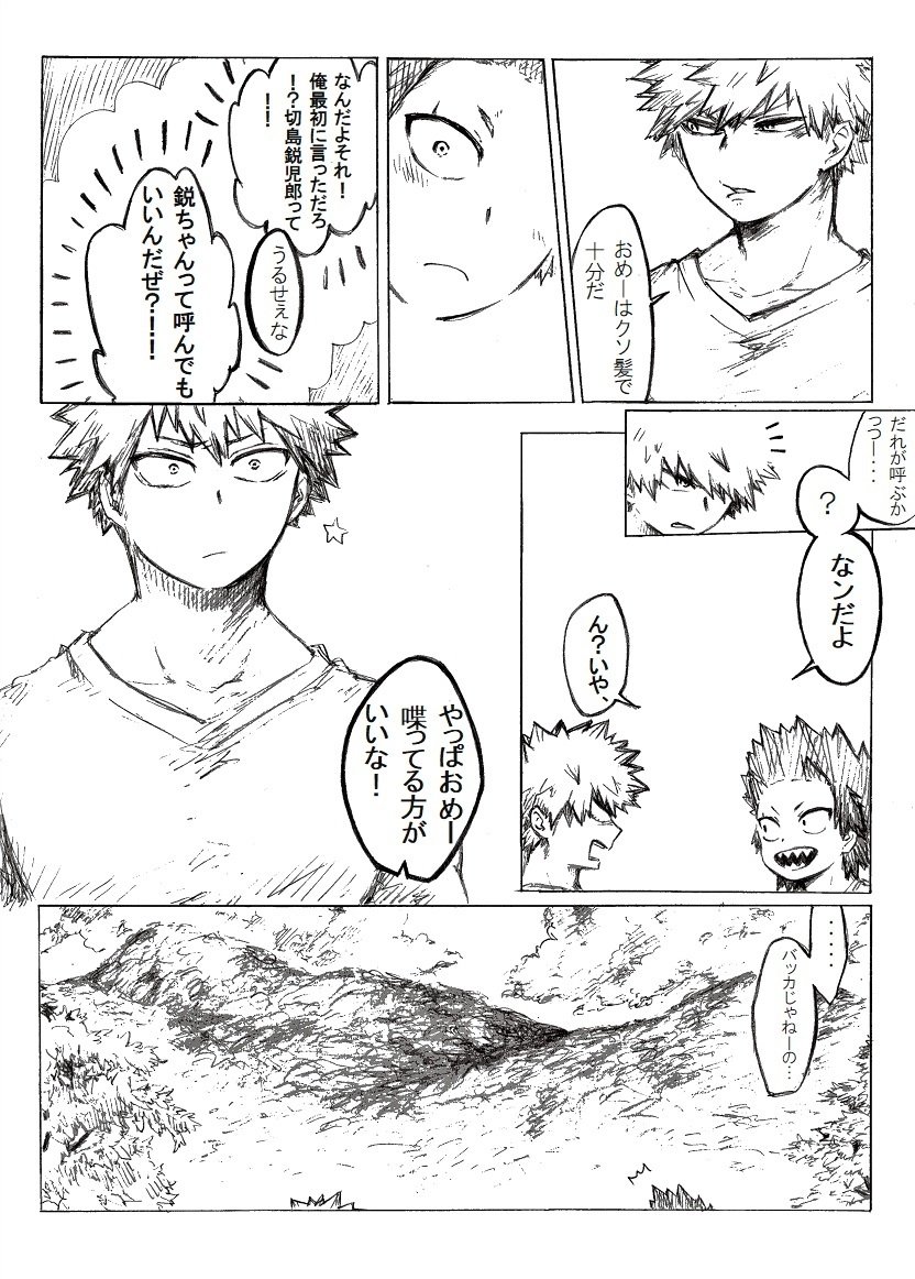 [i_e_t_u_H04] Nobody knows those two months – Boku no Hero Academia dj [JP] — 014