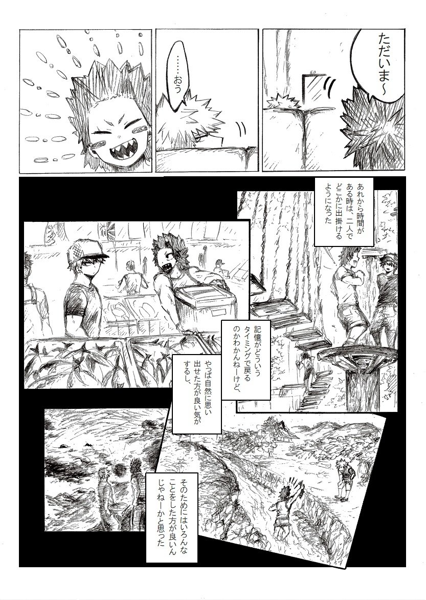 [i_e_t_u_H04] Nobody knows those two months – Boku no Hero Academia dj [JP] — 016