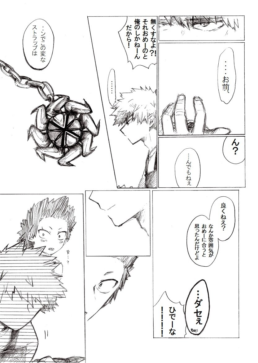 [i_e_t_u_H04] Nobody knows those two months – Boku no Hero Academia dj [JP] — 018