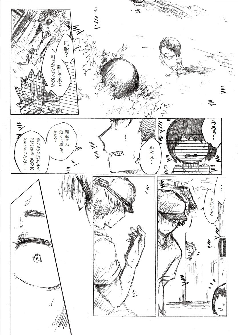 [i_e_t_u_H04] Nobody knows those two months – Boku no Hero Academia dj [JP] — 022