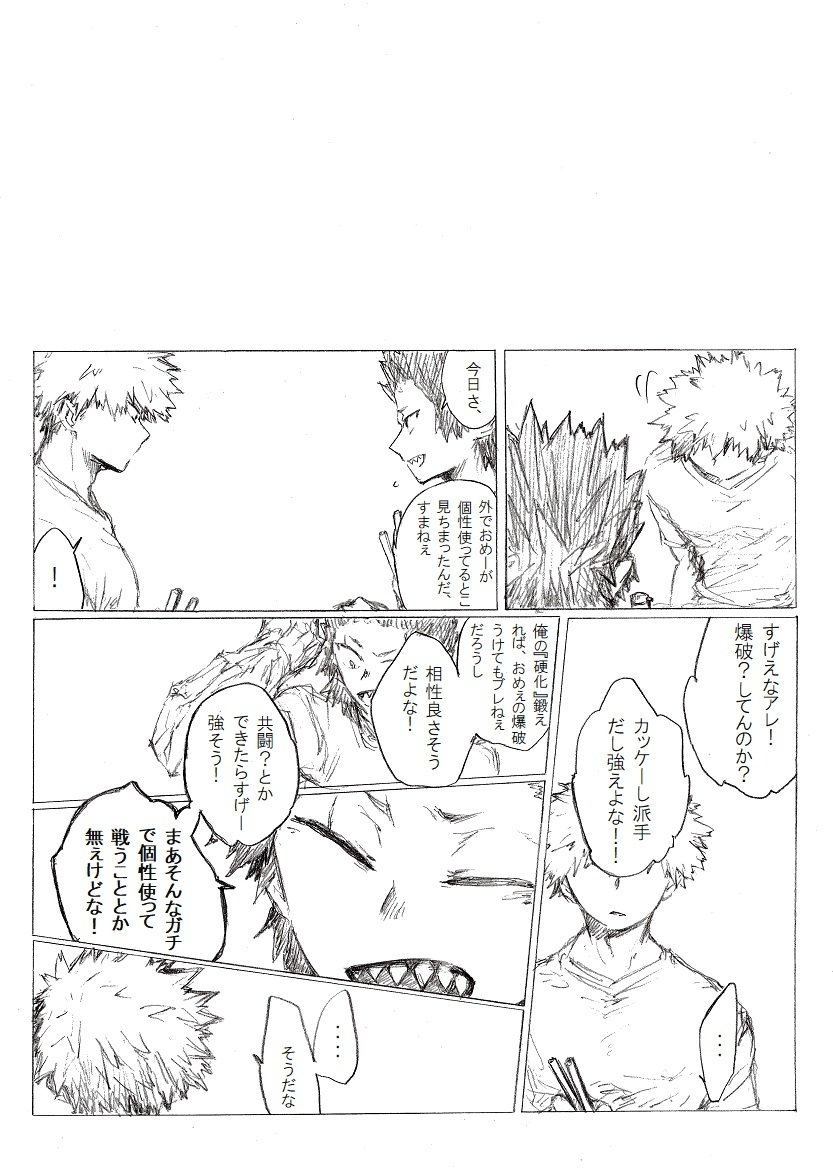[i_e_t_u_H04] Nobody knows those two months – Boku no Hero Academia dj [JP] — 024
