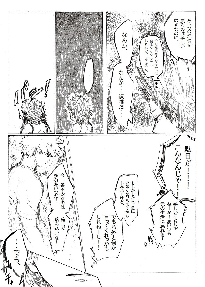 [i_e_t_u_H04] Nobody knows those two months – Boku no Hero Academia dj [JP] — 028