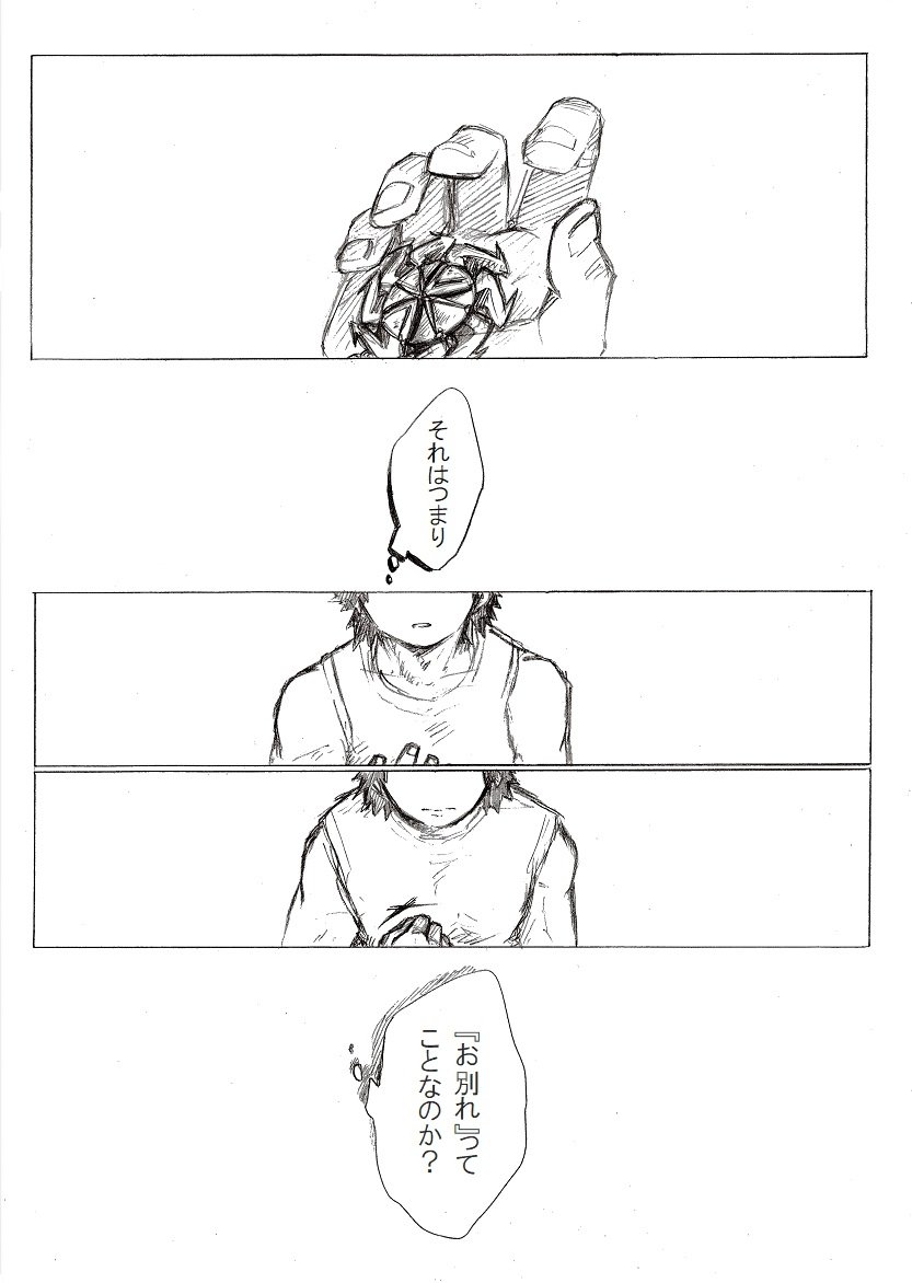 [i_e_t_u_H04] Nobody knows those two months – Boku no Hero Academia dj [JP] — 032