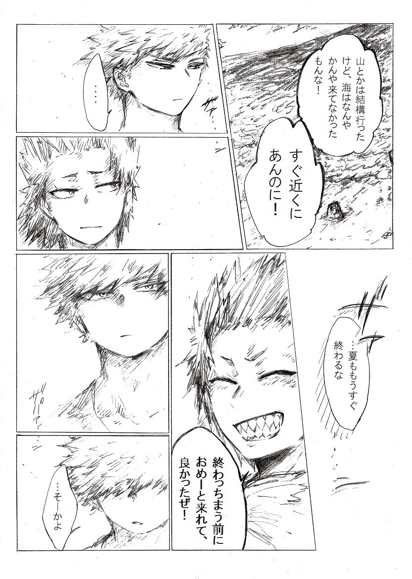 [i_e_t_u_H04] Nobody knows those two months – Boku no Hero Academia dj [JP] — 035