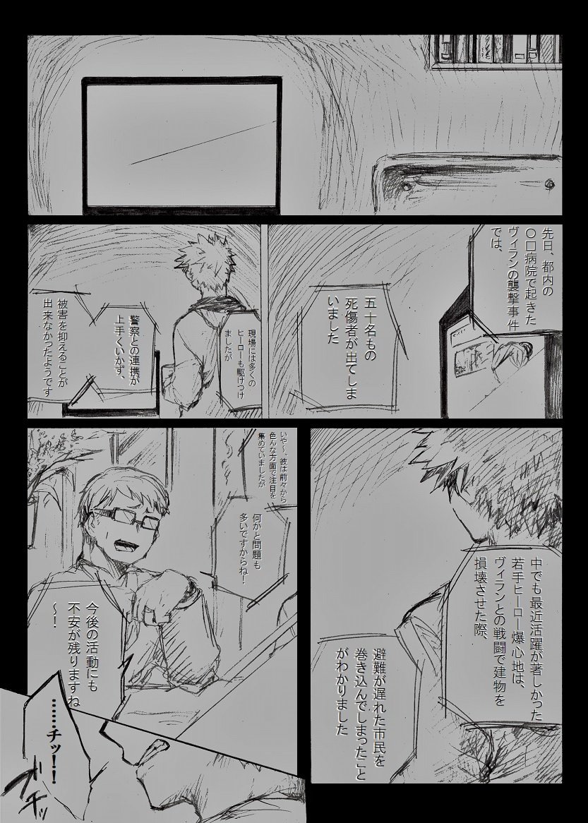 [i_e_t_u_H04] Nobody knows those two months – Boku no Hero Academia dj [JP] — 043