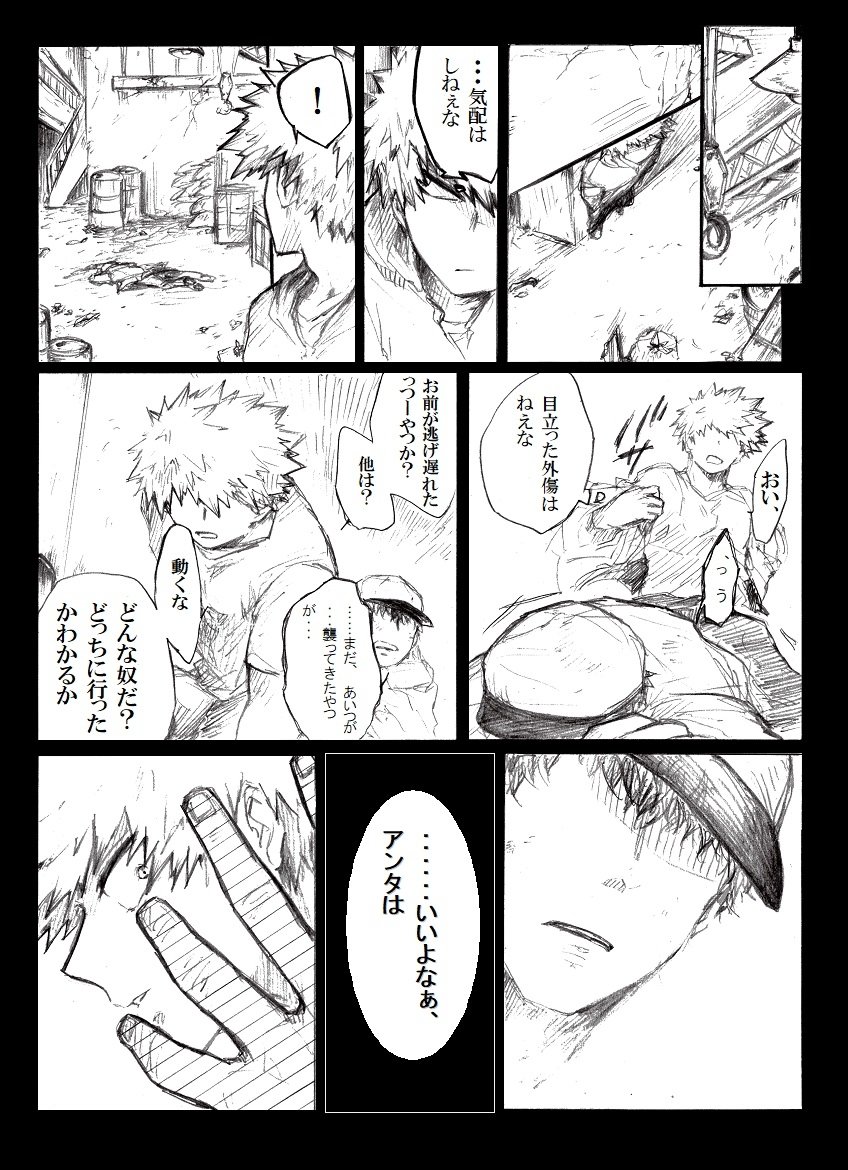[i_e_t_u_H04] Nobody knows those two months – Boku no Hero Academia dj [JP] — 045