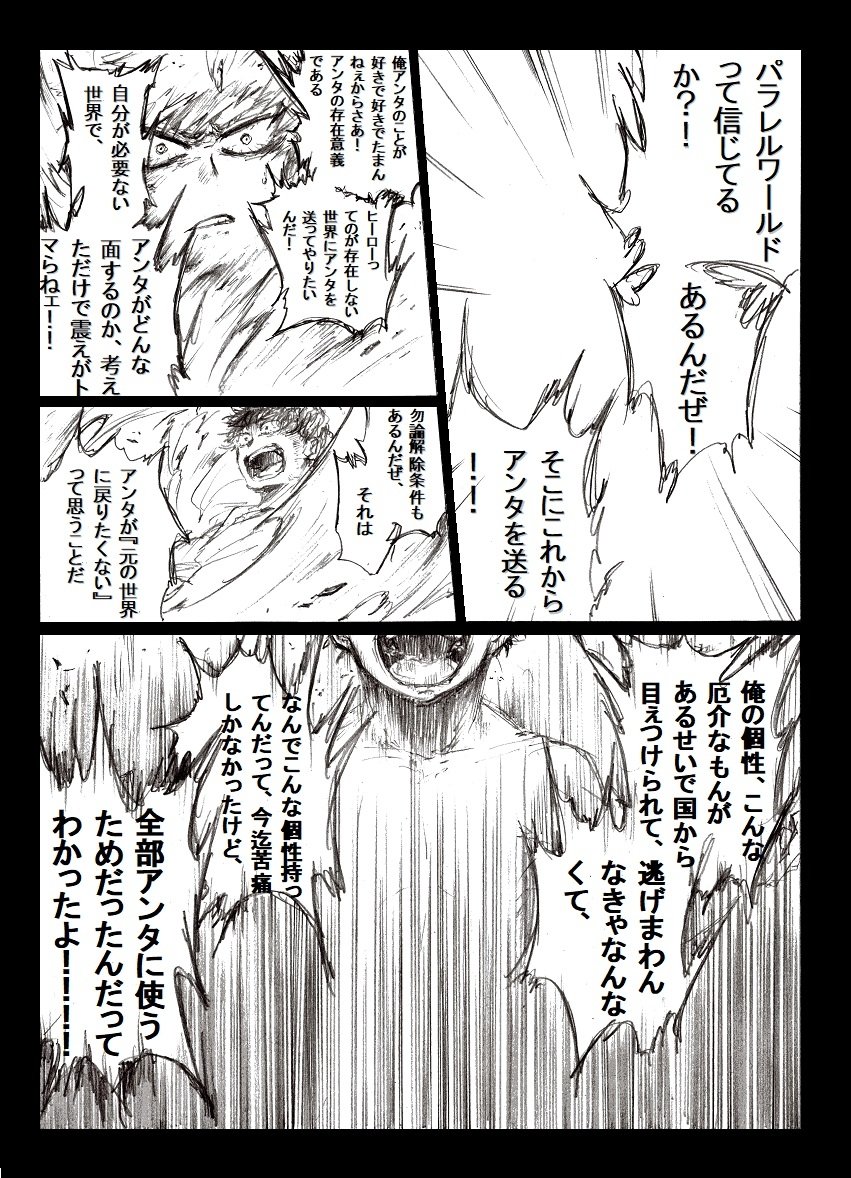 [i_e_t_u_H04] Nobody knows those two months – Boku no Hero Academia dj [JP] — 048
