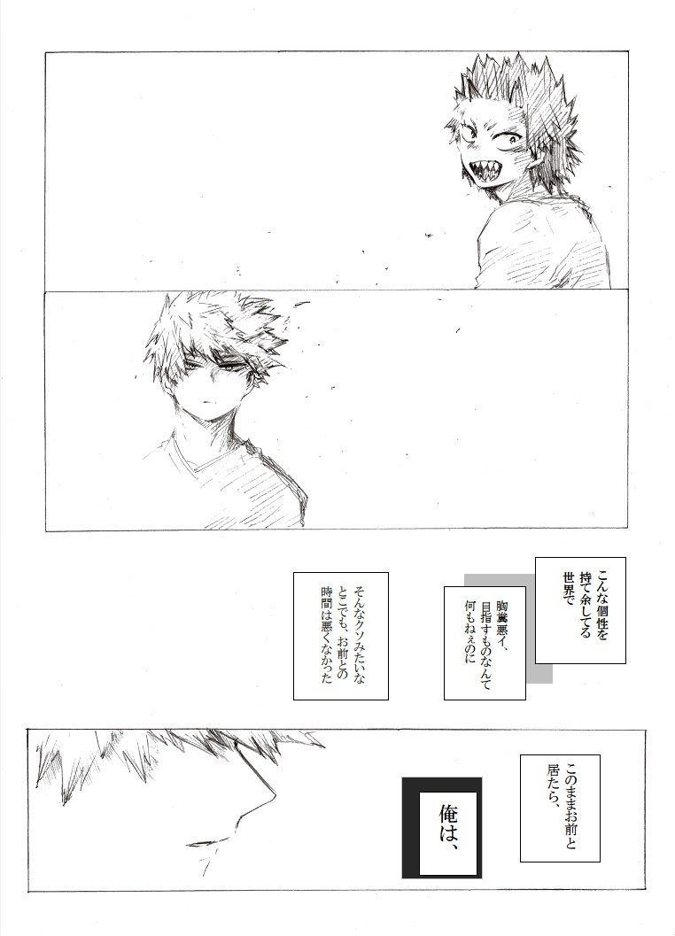 [i_e_t_u_H04] Nobody knows those two months – Boku no Hero Academia dj [JP] — 052