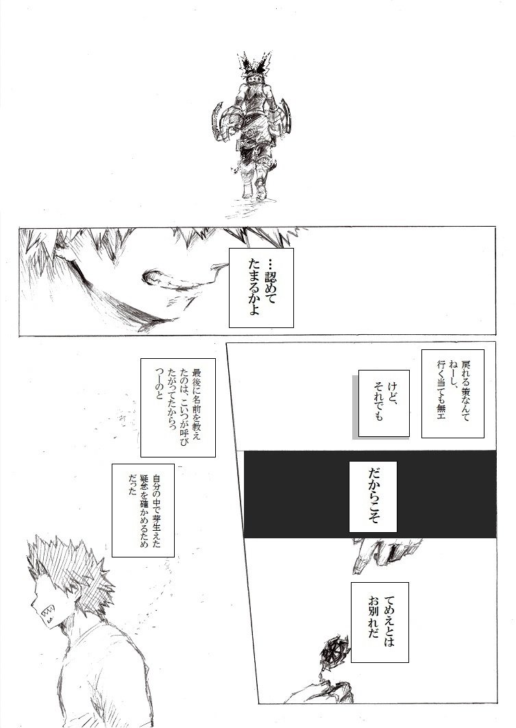 [i_e_t_u_H04] Nobody knows those two months – Boku no Hero Academia dj [JP] — 053