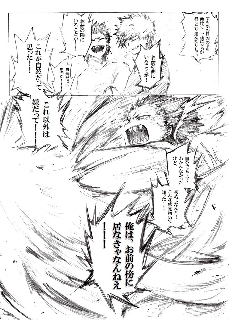 [i_e_t_u_H04] Nobody knows those two months – Boku no Hero Academia dj [JP] — 059