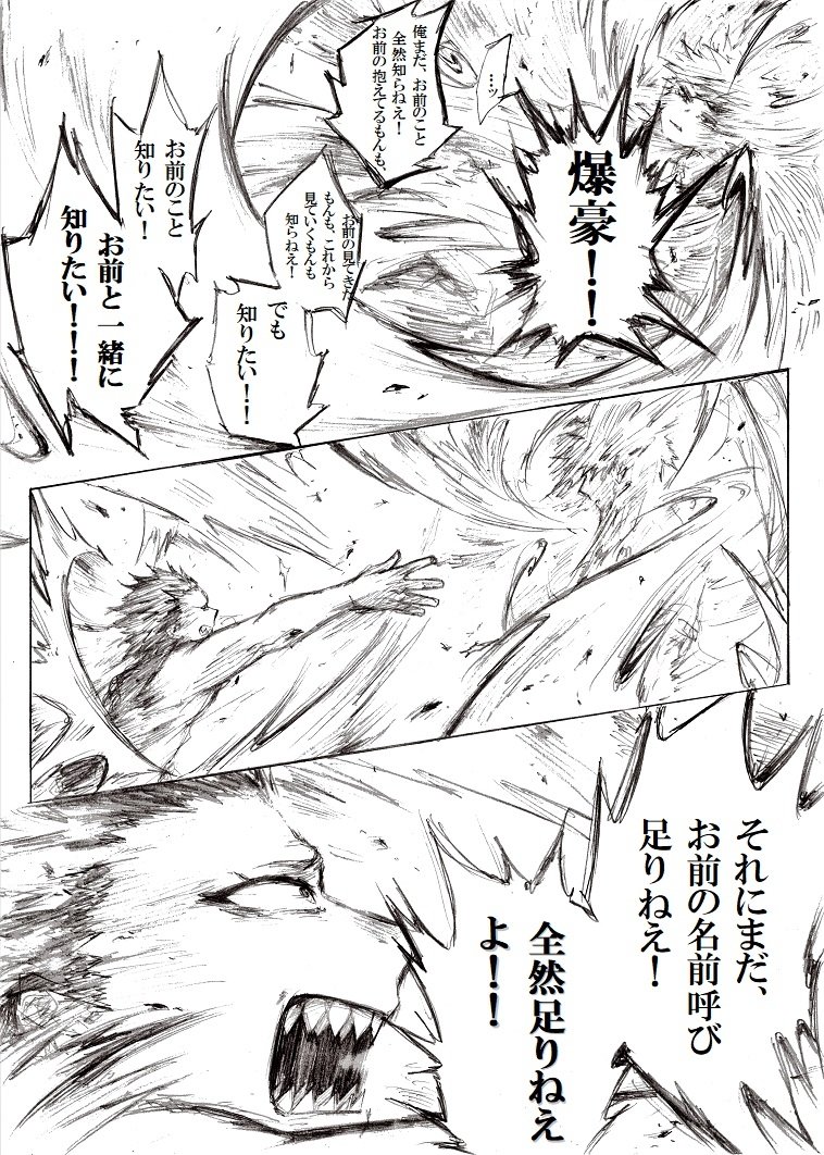 [i_e_t_u_H04] Nobody knows those two months – Boku no Hero Academia dj [JP] — 060