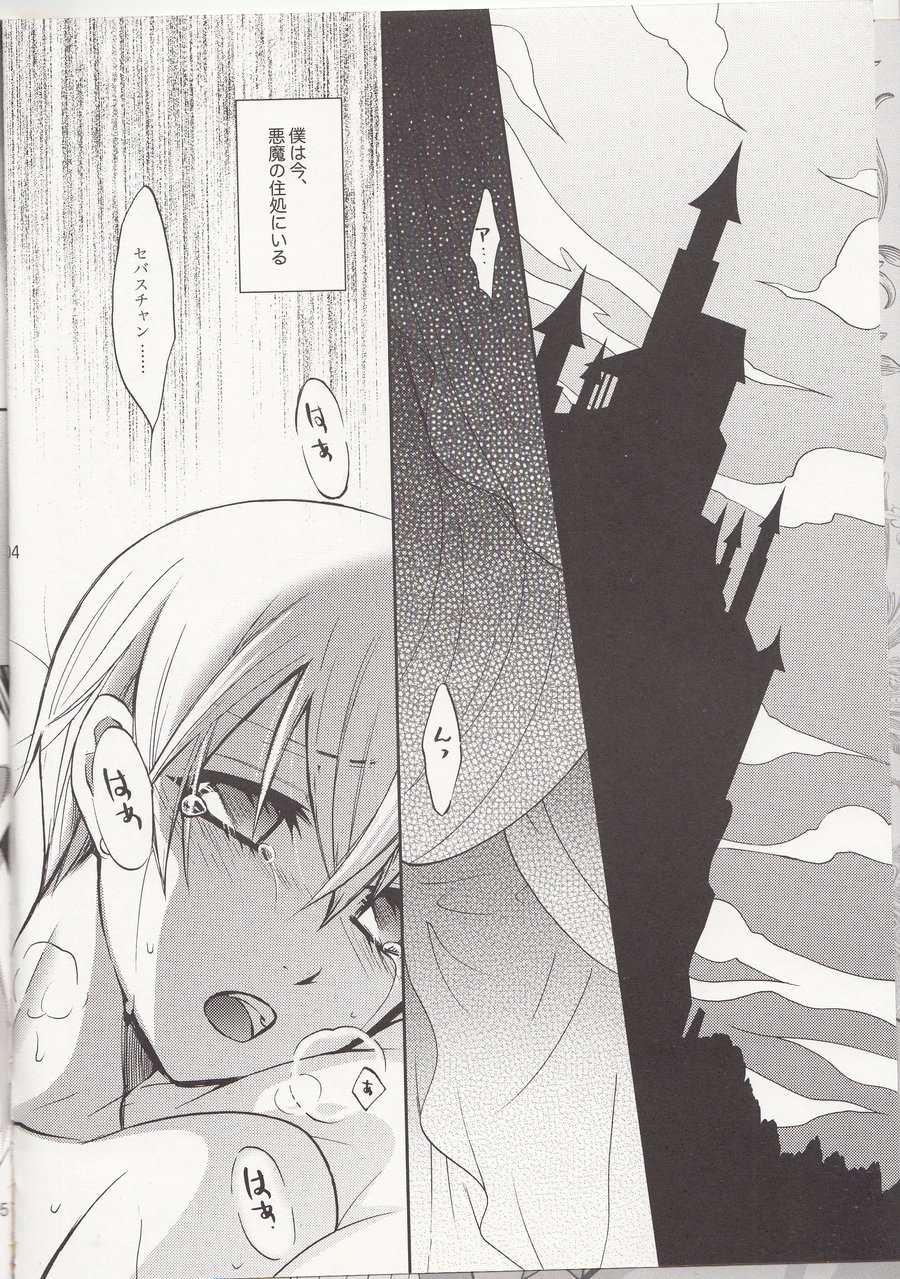 [CoLoBoCs] and so – Black Butler dj [JP] — 005