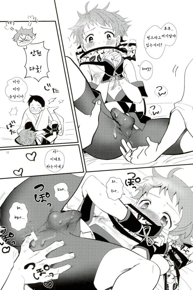 [Konekoban (Lie)] Ikenai mitsuru no o shinobi ♪ raido – Ensemble Stars! dj [kr] — 010