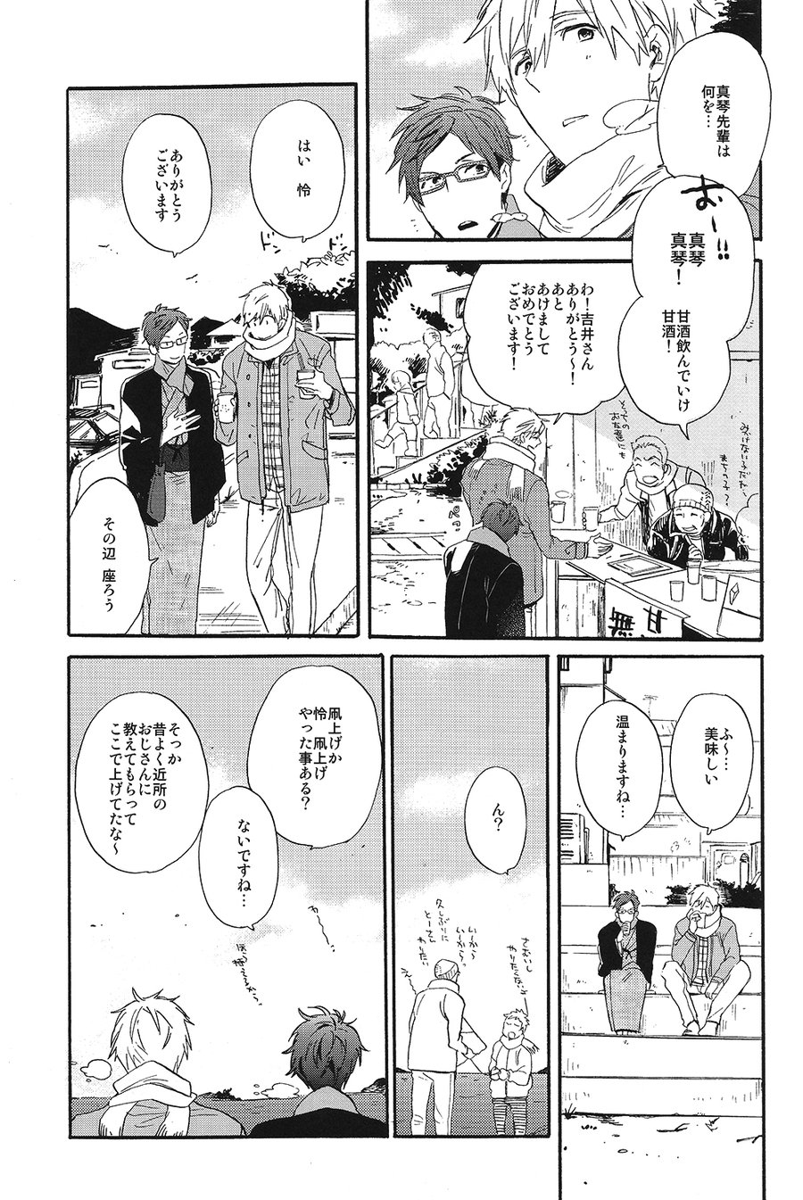 [Ciao Baby (MIIKE Romuco)] Free! dj – Seikoutoutei [JP] — 009
