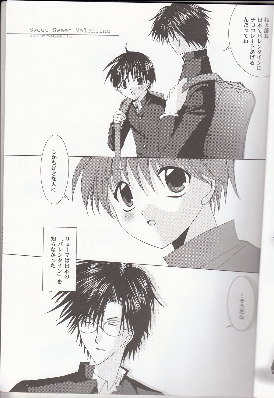 (LOVESEAT) Sweet Sweet Valentine – Prince of Tennis dj [JP] — 004