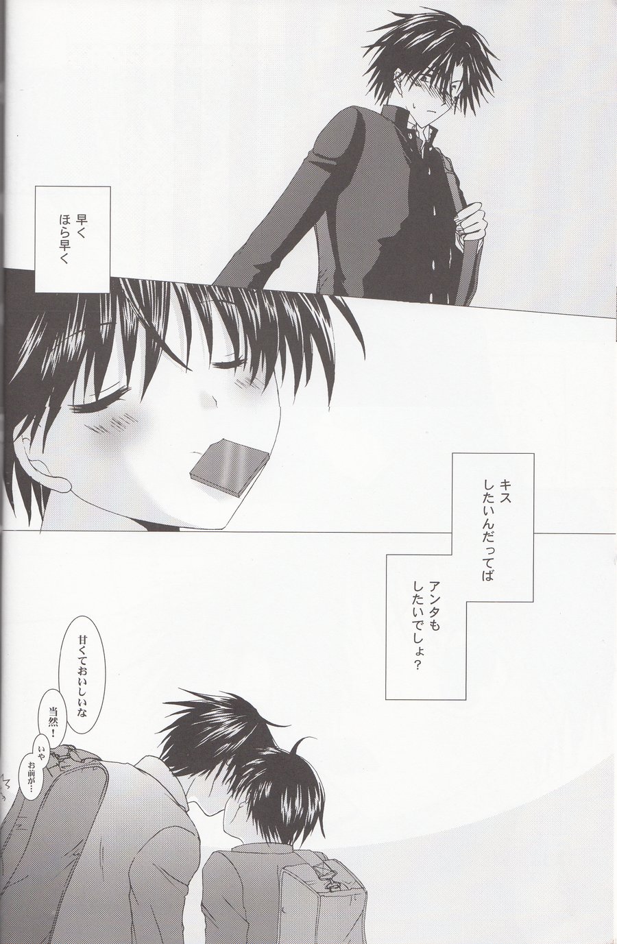 (LOVESEAT) Sweet Sweet Valentine – Prince of Tennis dj [JP] — 009
