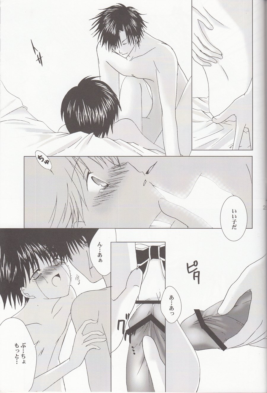 (LOVESEAT) Sweet Sweet Valentine – Prince of Tennis dj [JP] — 024
