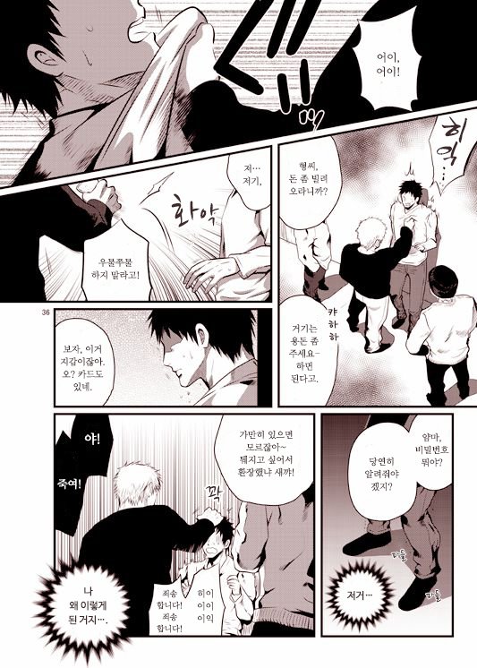 [Eve] Sorajō hakase wa futari botchi no yume o miru – JoJo dj [kr] — 034