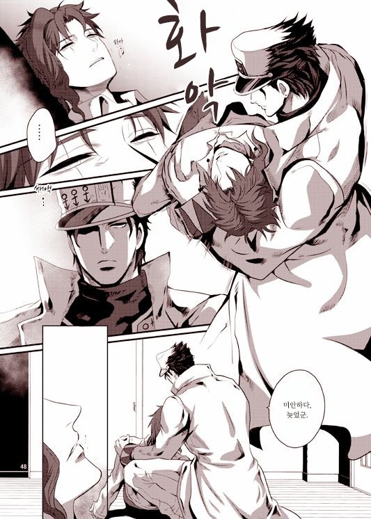[Eve] Sorajō hakase wa futari botchi no yume o miru – JoJo dj [kr] — 046