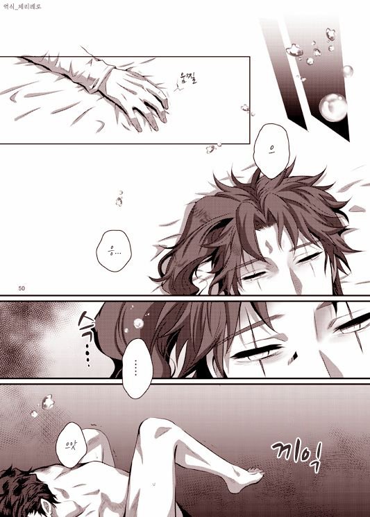 [Eve] Sorajō hakase wa futari botchi no yume o miru – JoJo dj [kr] — 048
