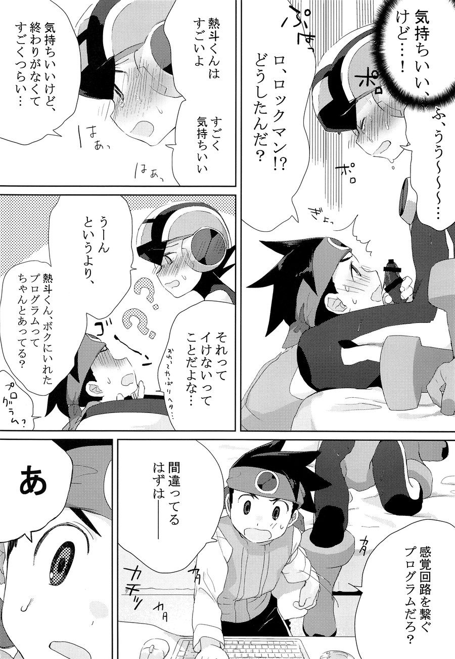 [Omoya (Tomohiro)] Heat Body – Rockman EXE dj [JP] — 011