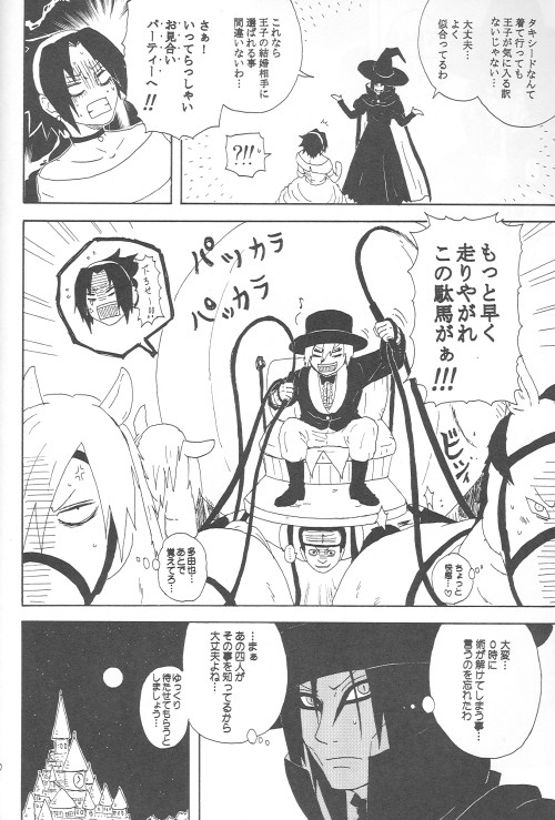[You Hikage (Marifana)] Naruto dj – The Queen Of Downer [JP] — 071