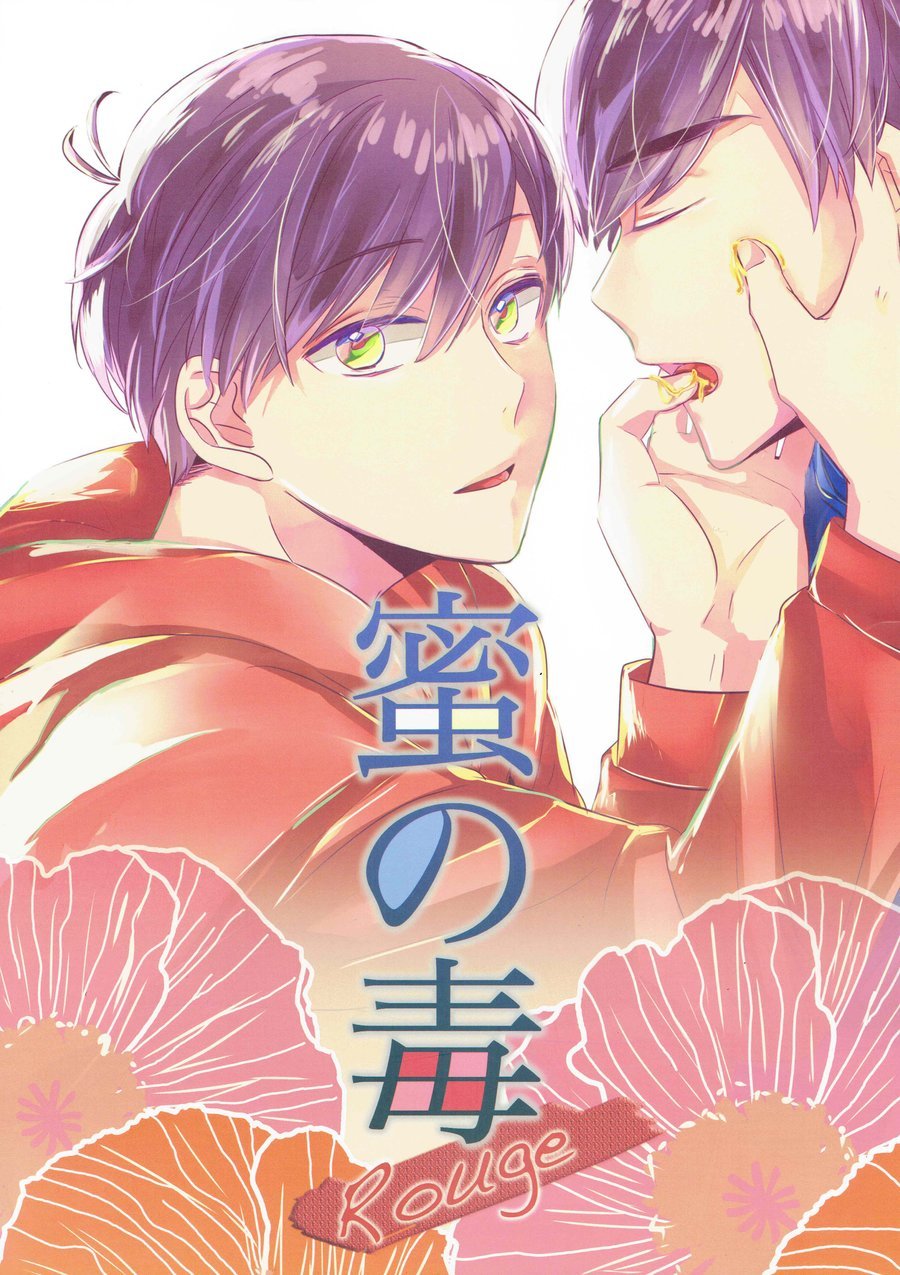 [Lower East Side (Nemoto Saki)] Mitsu no Doku 01 -Rouge- Osomatsu-san dj [kr] — 001