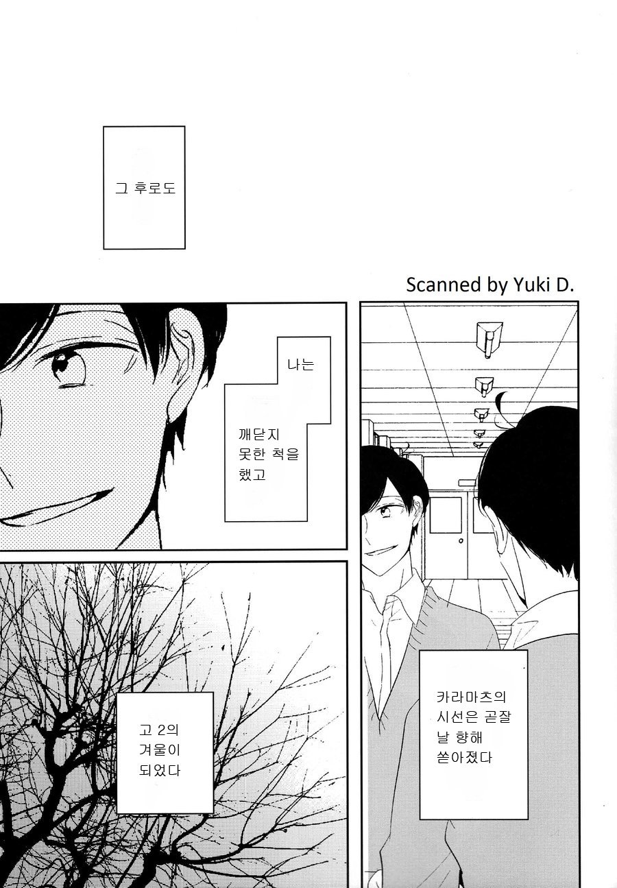 [Lower East Side (Nemoto Saki)] Mitsu no Doku 01 -Rouge- Osomatsu-san dj [kr] — 016