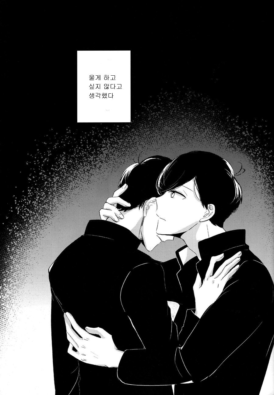 [Lower East Side (Nemoto Saki)] Mitsu no Doku 01 -Rouge- Osomatsu-san dj [kr] — 022