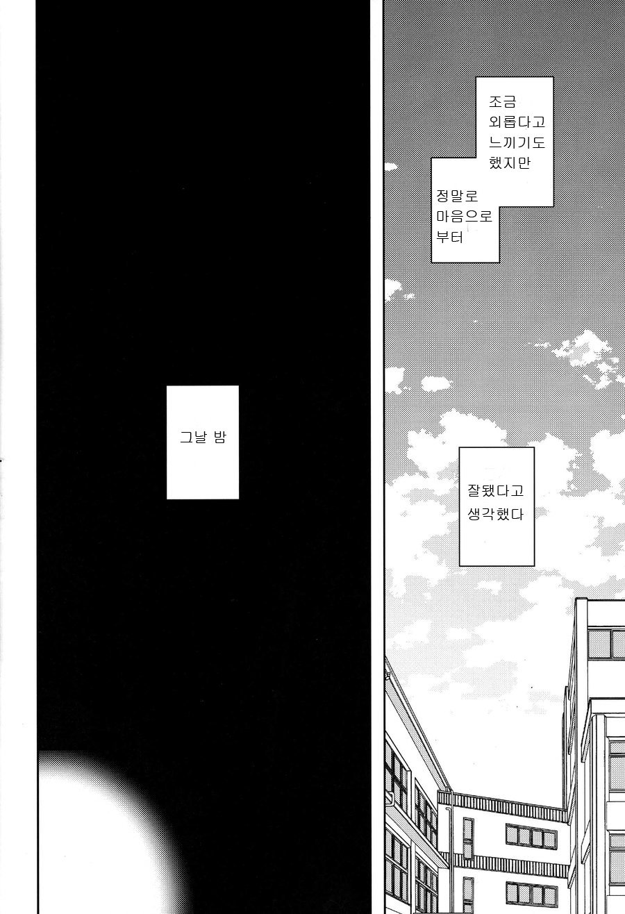 [Lower East Side (Nemoto Saki)] Mitsu no Doku 01 -Rouge- Osomatsu-san dj [kr] — 027