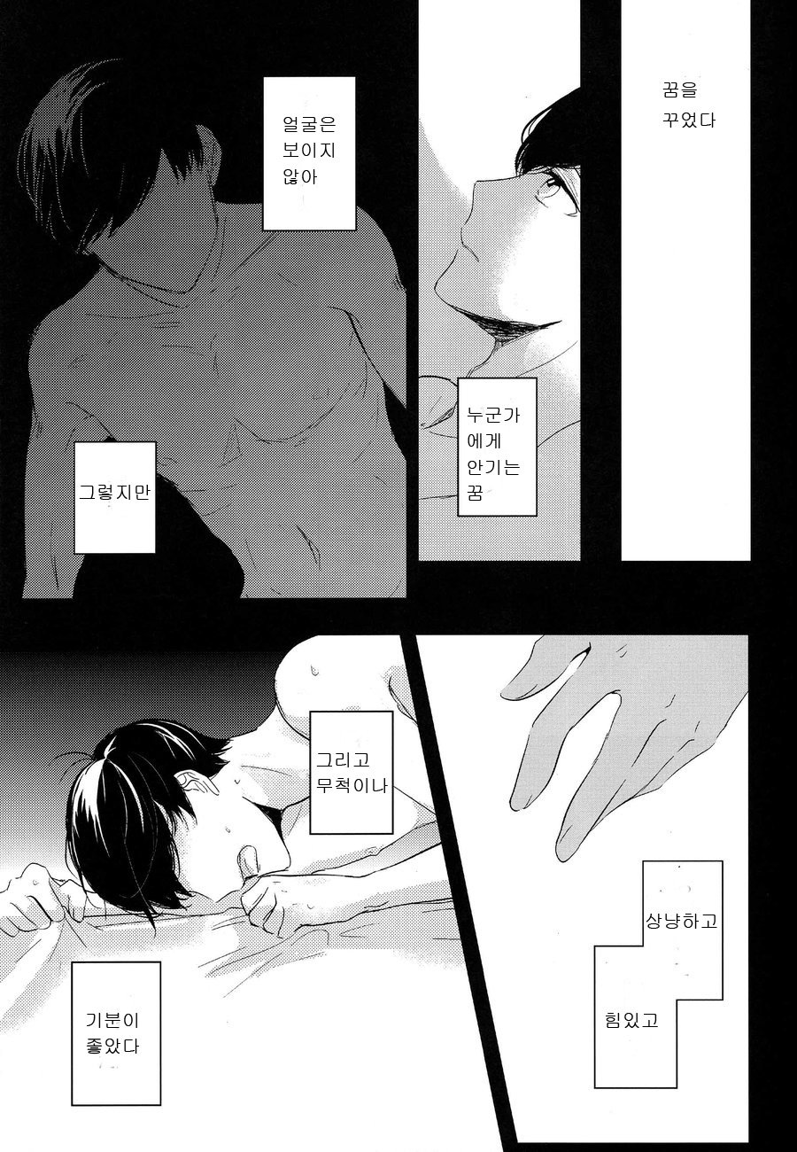 [Lower East Side (Nemoto Saki)] Mitsu no Doku 01 -Rouge- Osomatsu-san dj [kr] — 028