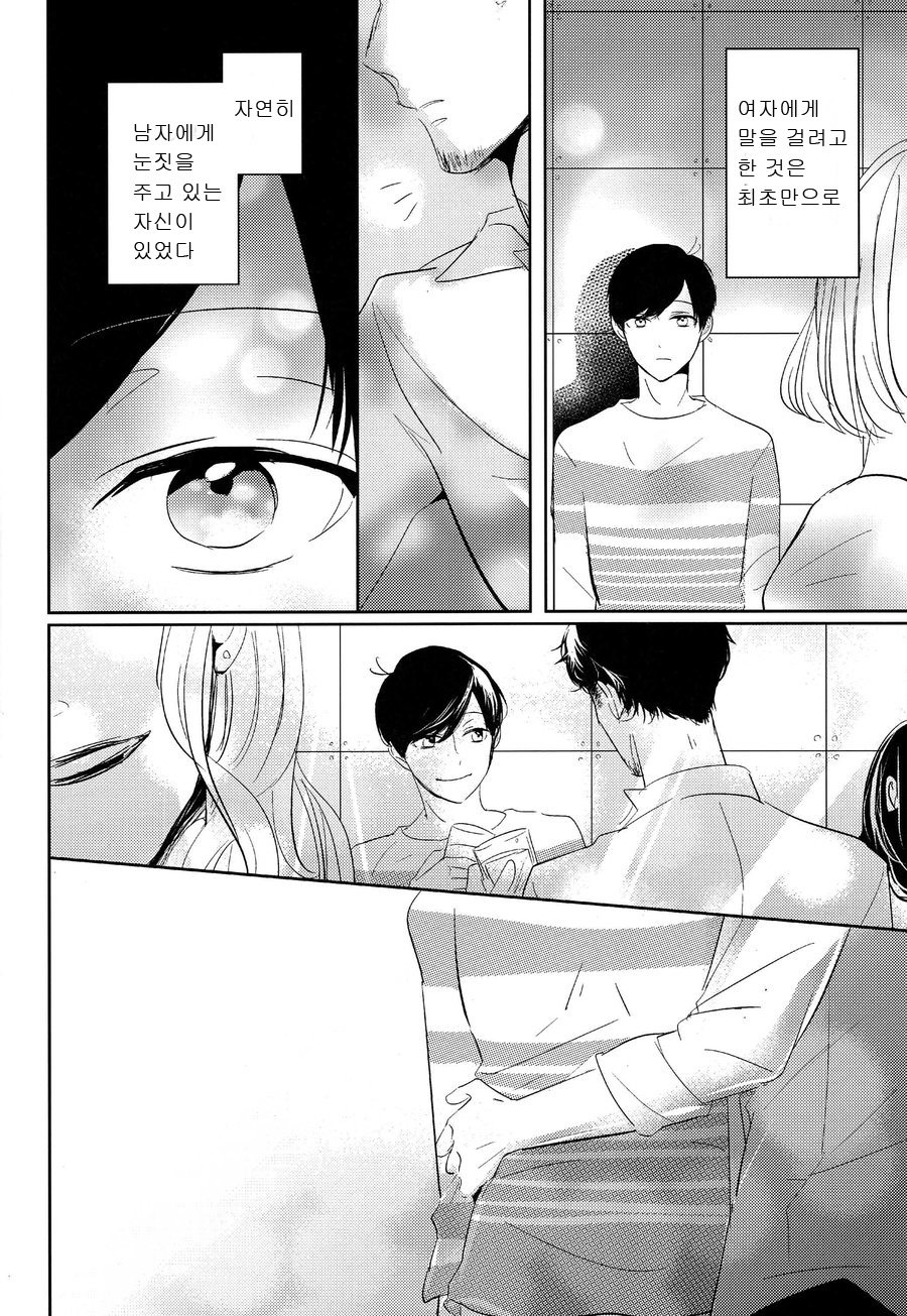 [Lower East Side (Nemoto Saki)] Mitsu no Doku 01 -Rouge- Osomatsu-san dj [kr] — 033