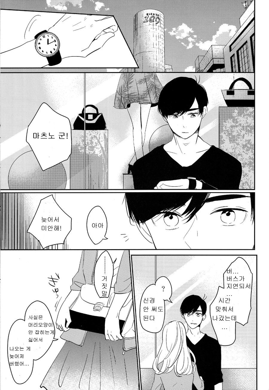 [Lower East Side (Nemoto Saki)] Mitsu no Doku 01 -Rouge- Osomatsu-san dj [kr] — 034