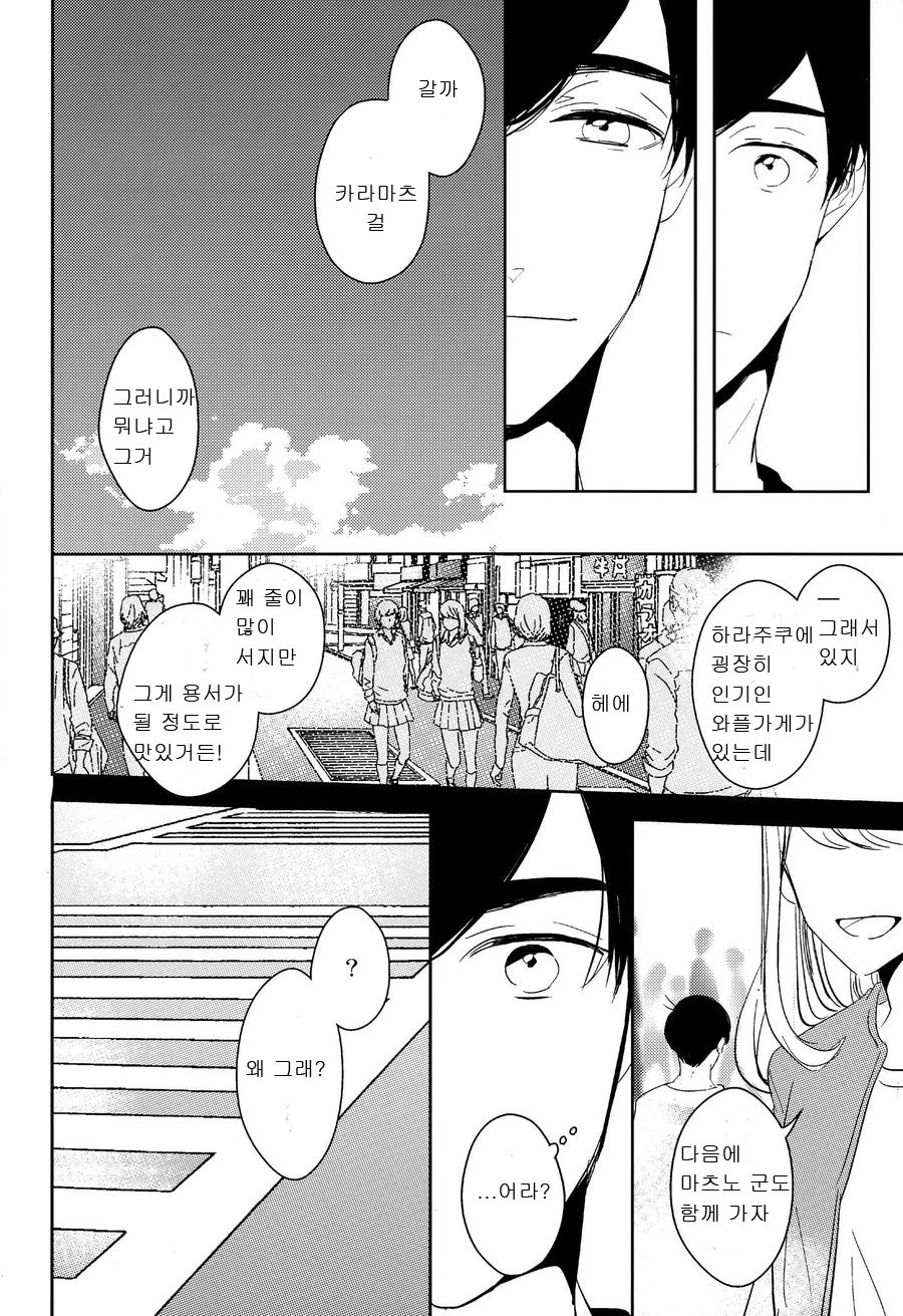 [Lower East Side (Nemoto Saki)] Mitsu no Doku 01 -Rouge- Osomatsu-san dj [kr] — 035