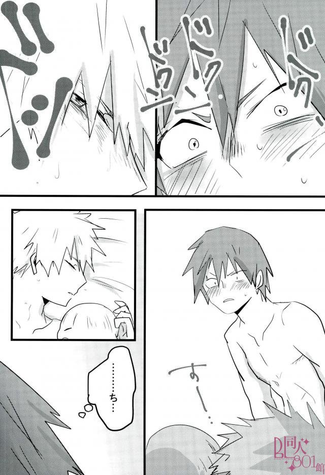 [Hatomaru/Pigeon] Boku no hero academia dj [JP] — 019