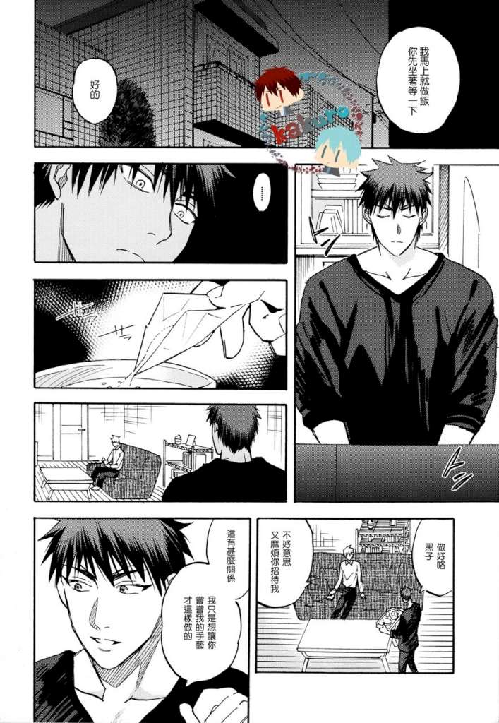 [megaton] Kuroko no Basuke dj – cry for the moon [cn] — 002