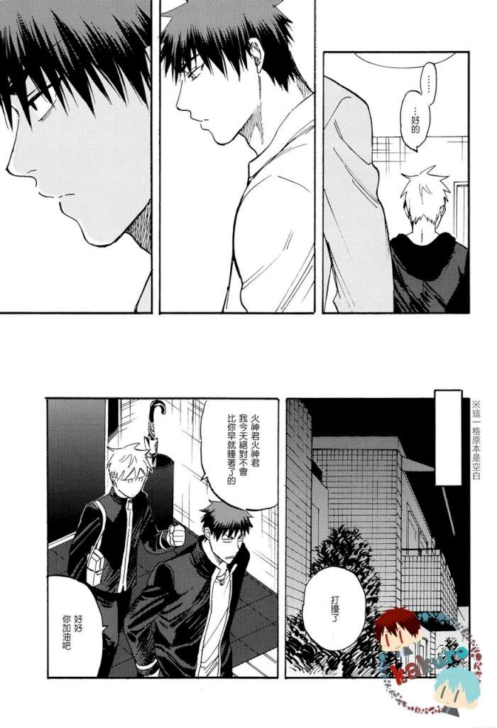 [megaton] Kuroko no Basuke dj – cry for the moon [cn] — 015