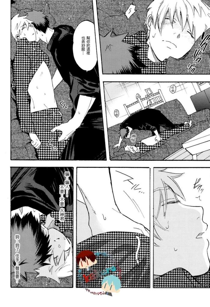 [megaton] Kuroko no Basuke dj – cry for the moon [cn] — 024
