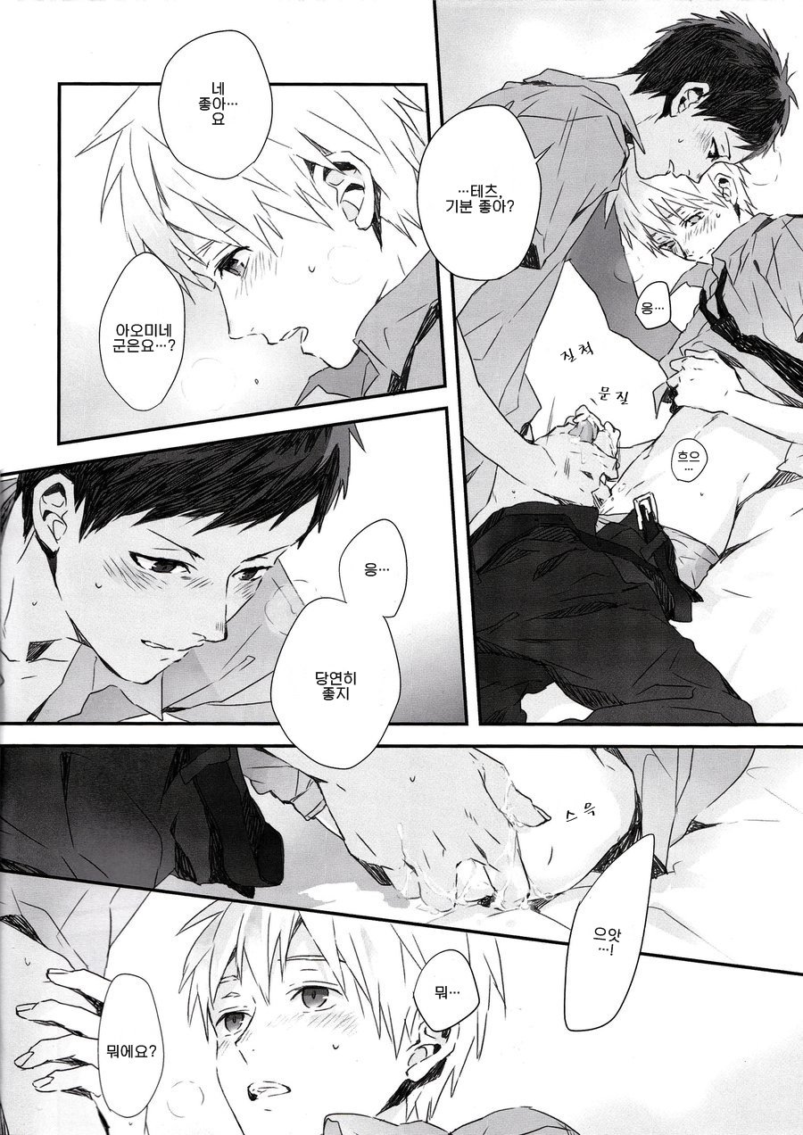 [inumog/ Fujino] Kuroko no Basket dj – Kimi to Issho no Kimochii [kr] — 008