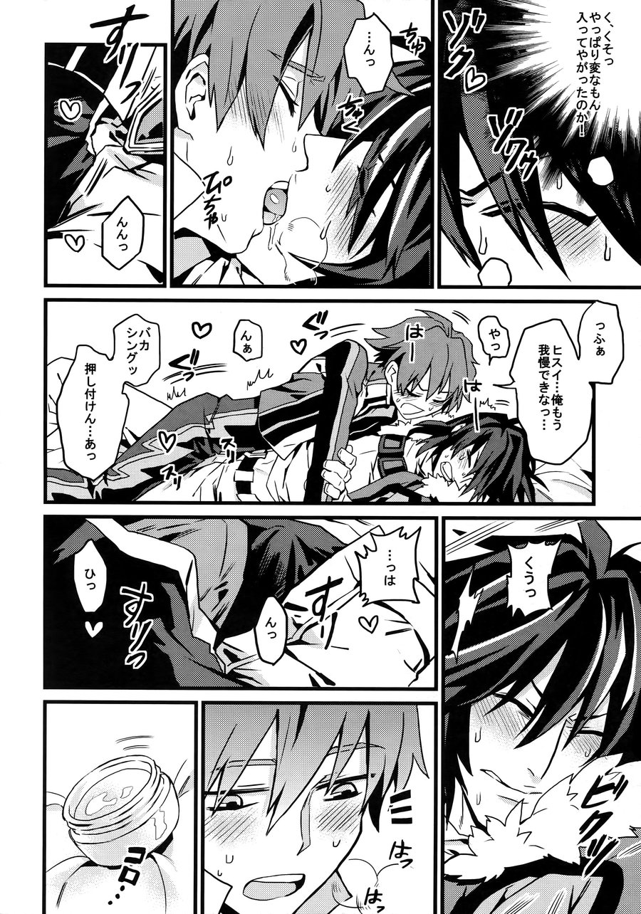 [Kometubu (Rittiri)] Please Kiss Me – Tales of Hearts dj [JP] — 011
