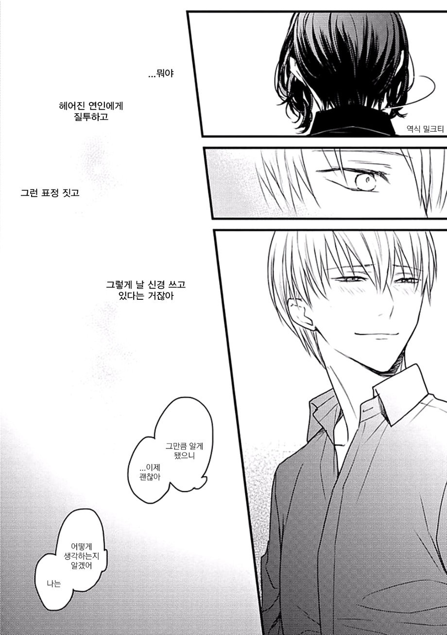 [Hita Shippu] Raveled Tightrope Knot (c.1.5 – 4) [kr] — 135