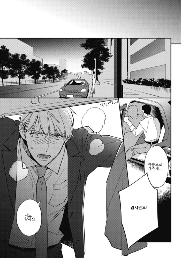 [Haruta] Himono, Tokodoki, Shanairen’ai (update c.4) [kr] — 112