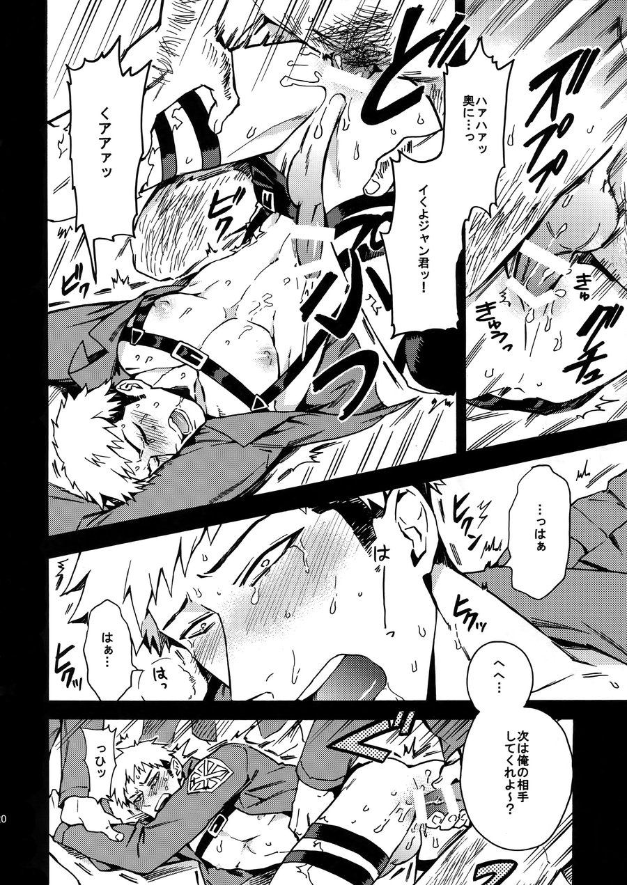 [Kometubu (Rittiri)] Toraware no Inran Pony – Shingeki no Kyojin dj [JP] — 019