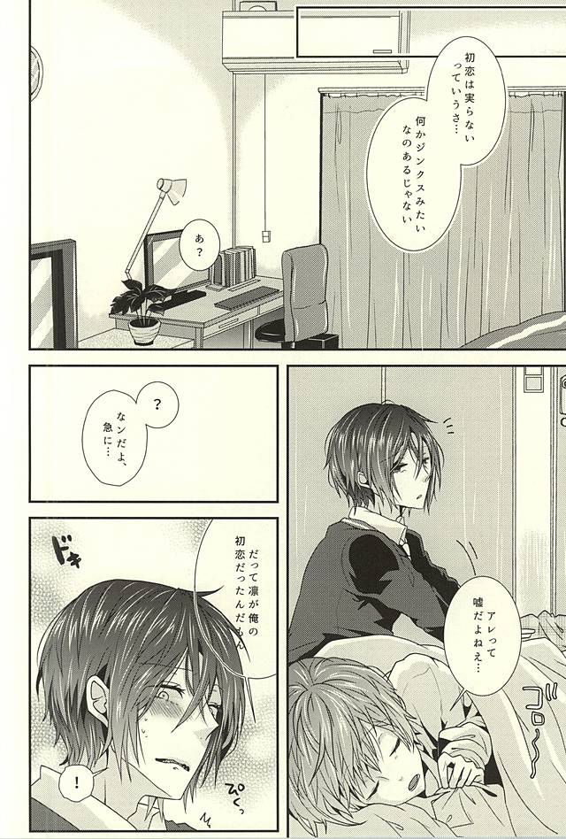 [Arpeggio (Ichinose Shio)] Free! dj – 2-kaime no Hatsukoi [JP] — 018