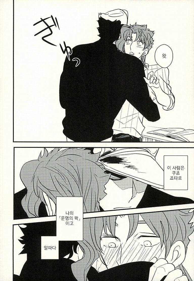 [Botton Benz] Animae dimidium meae 3.5 – Jojo dj [kr] — 004