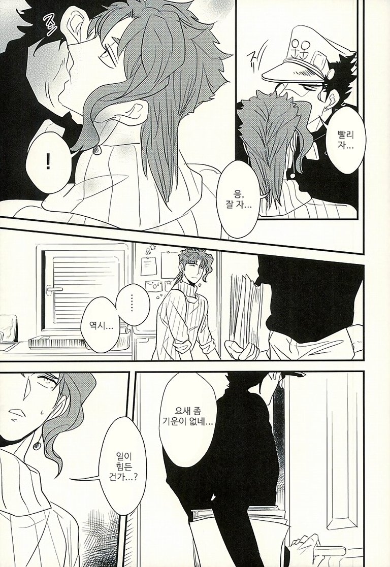 [Botton Benz] Animae dimidium meae 3.5 – Jojo dj [kr] — 005