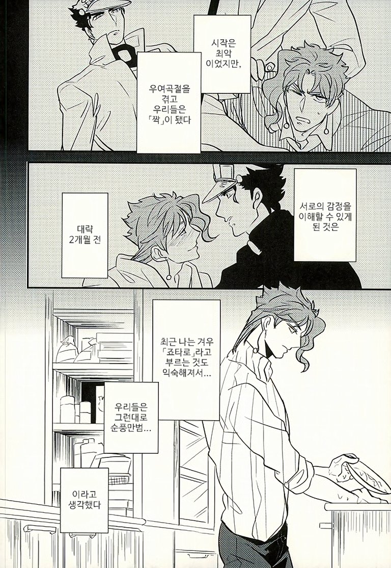 [Botton Benz] Animae dimidium meae 3.5 – Jojo dj [kr] — 006