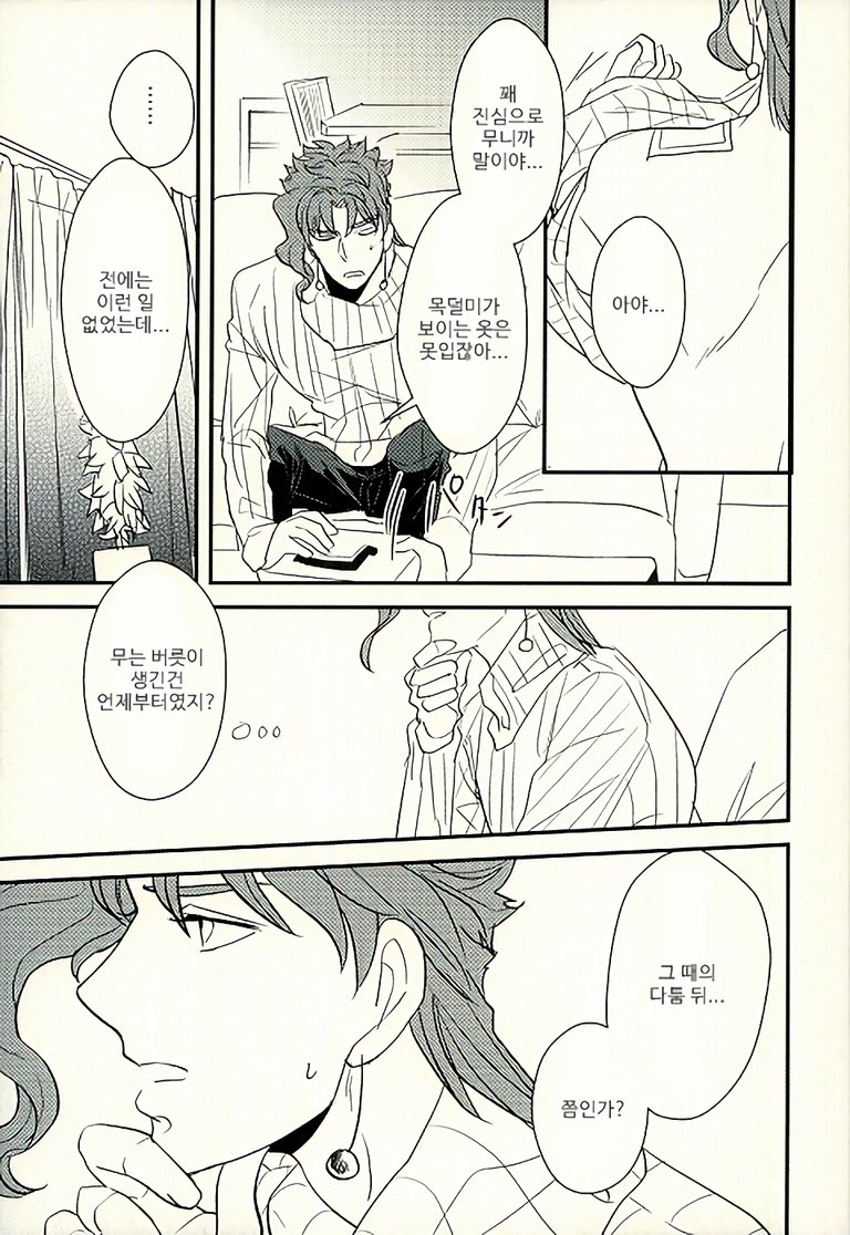 [Botton Benz] Animae dimidium meae 3.5 – Jojo dj [kr] — 009